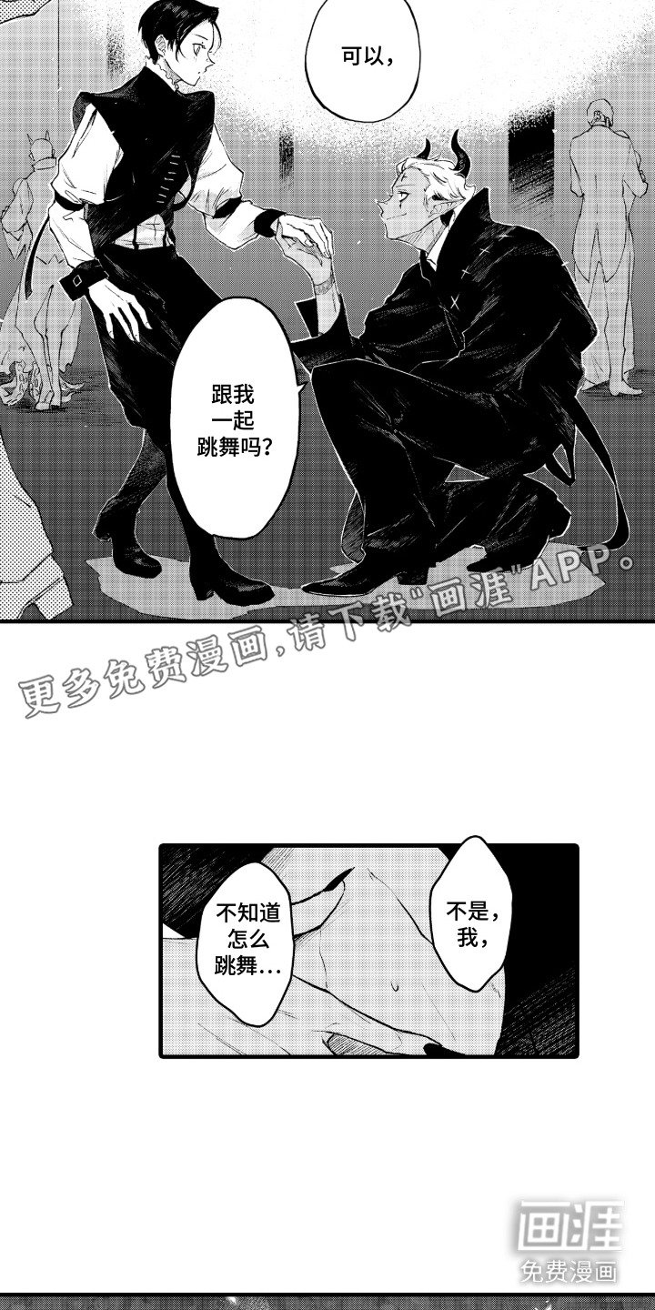 第17章：求婚