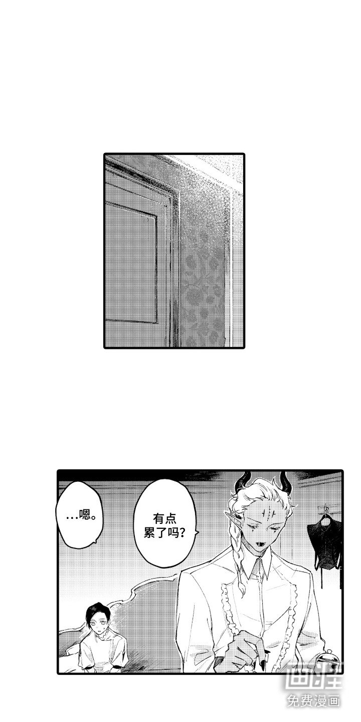 第17章：求婚