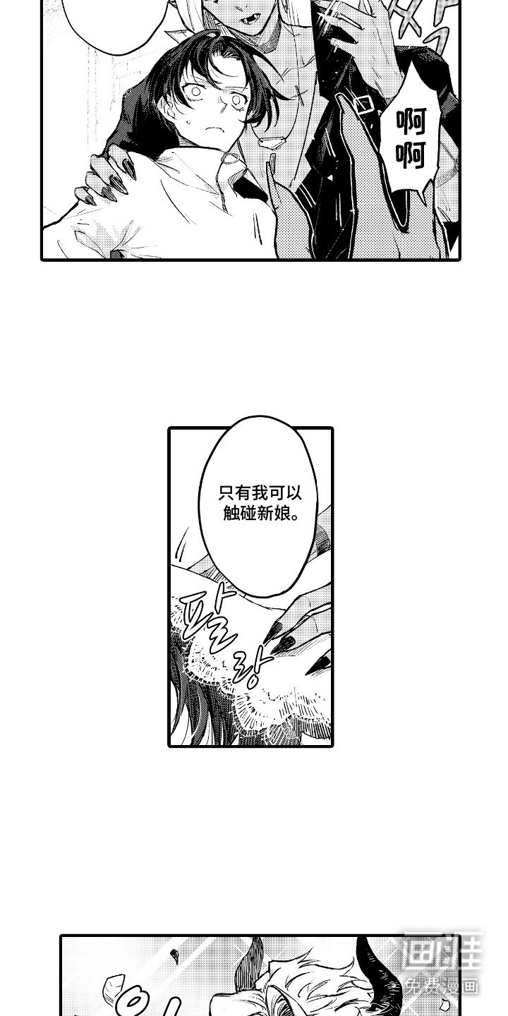 第2章：恶魔