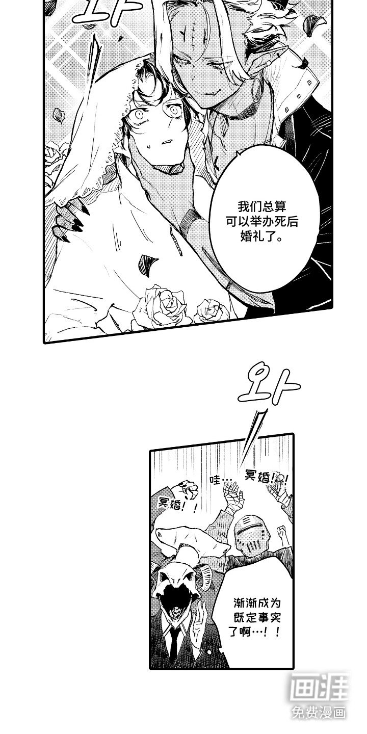 第2章：恶魔