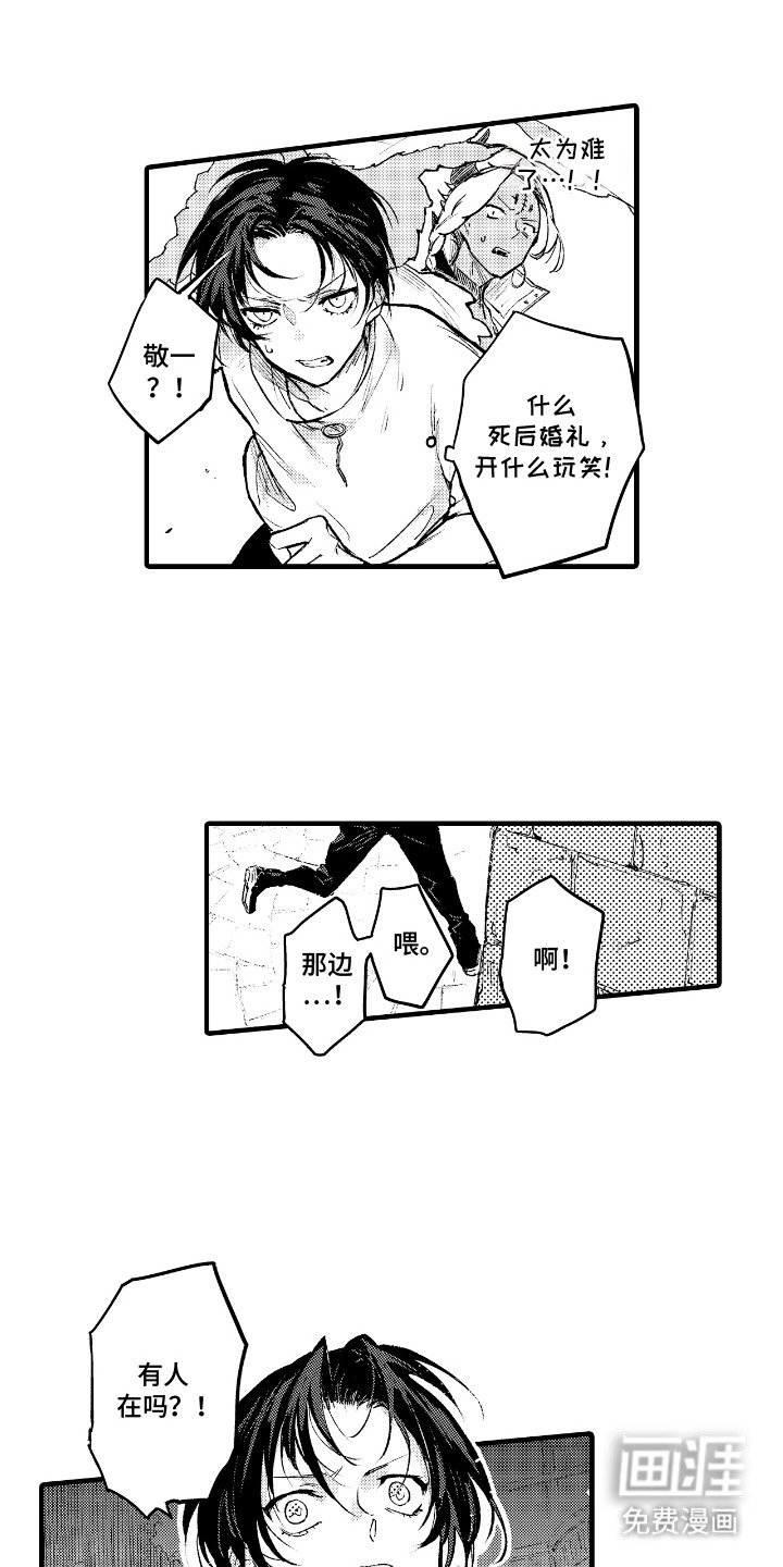 第2章：恶魔