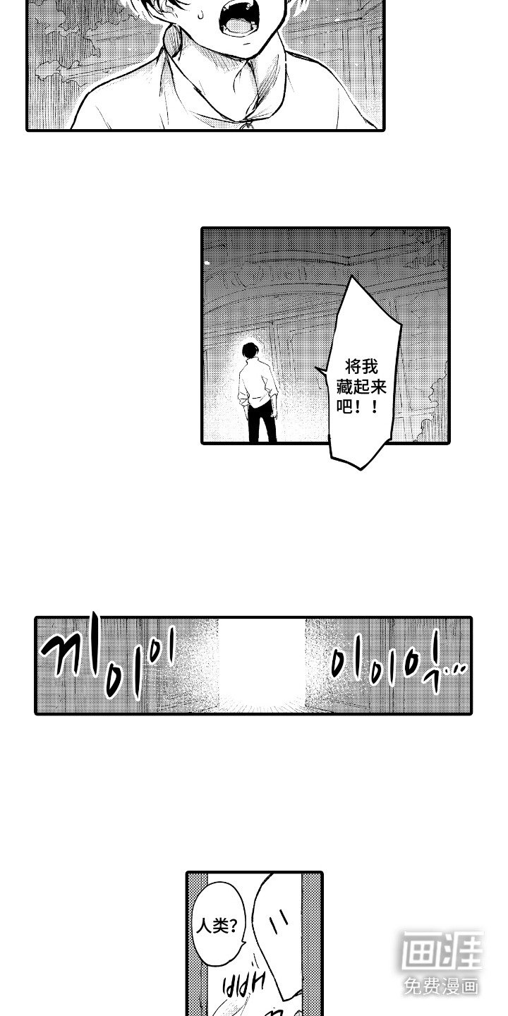第2章：恶魔
