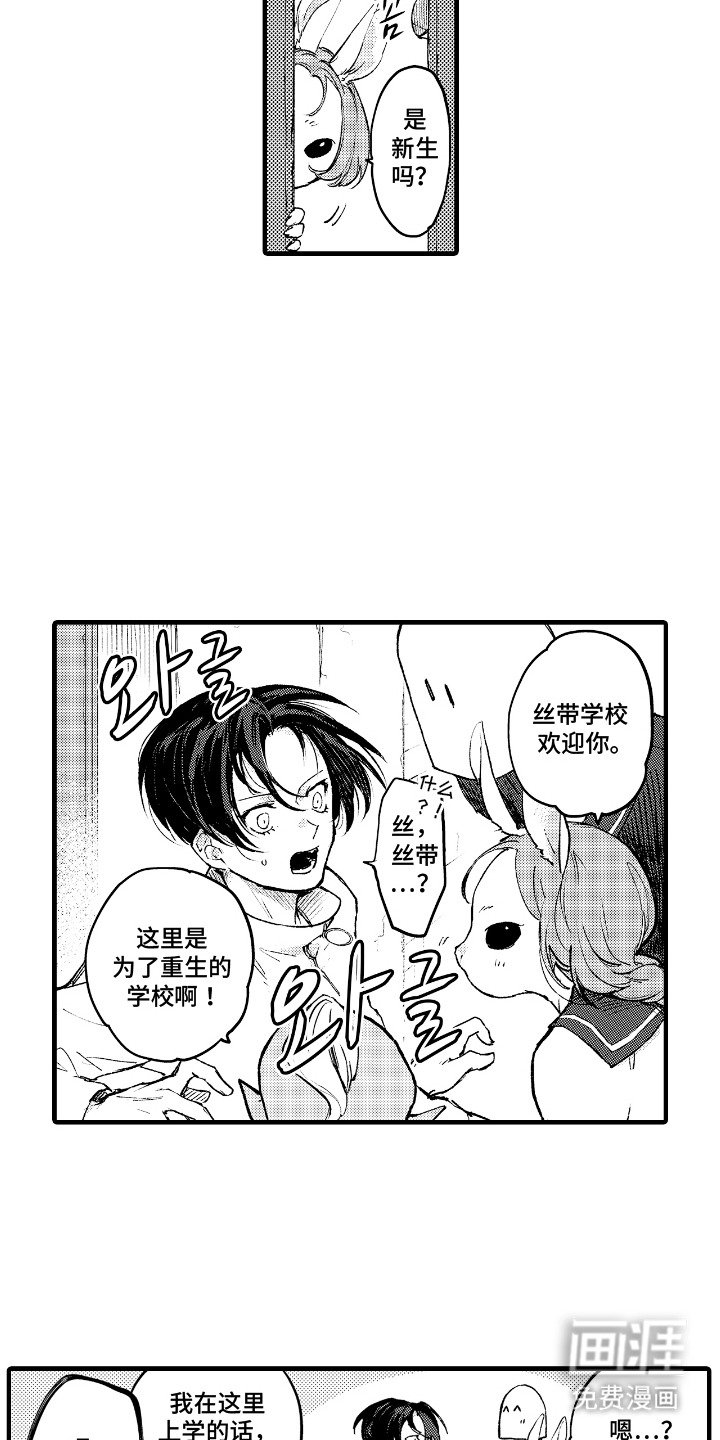 第2章：恶魔