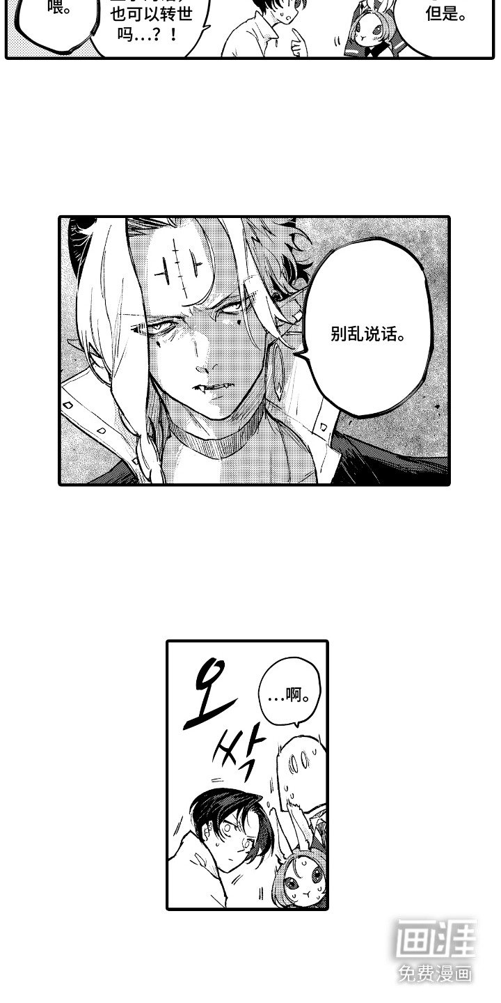 第2章：恶魔