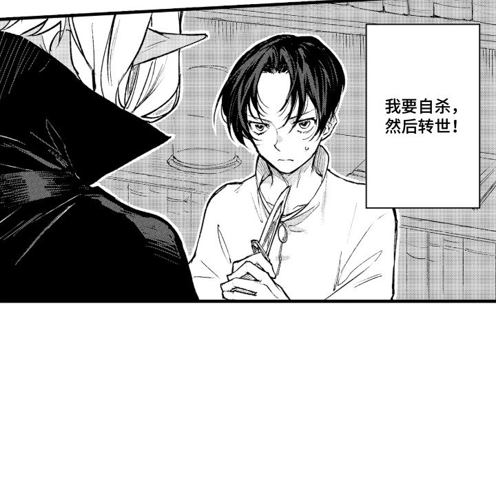第2章：恶魔