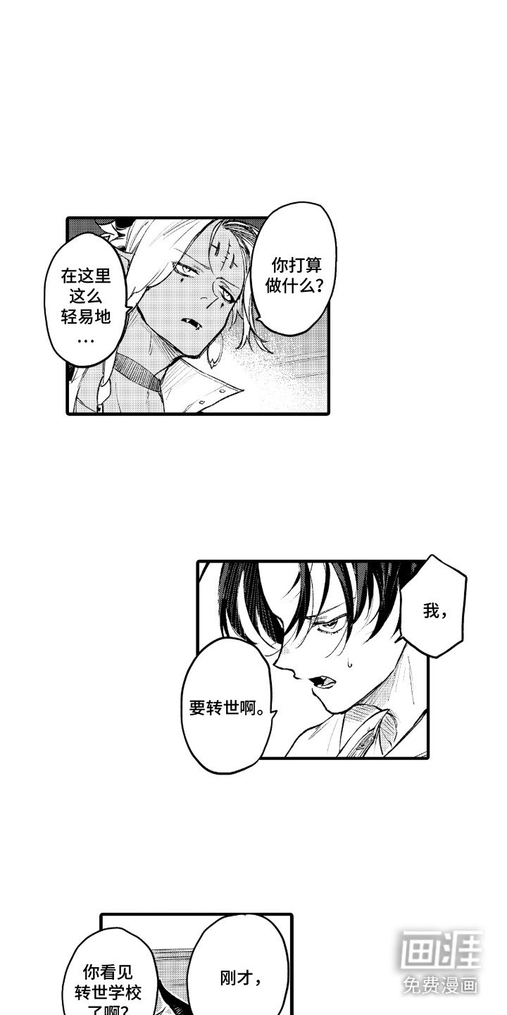 第3章：不会放手