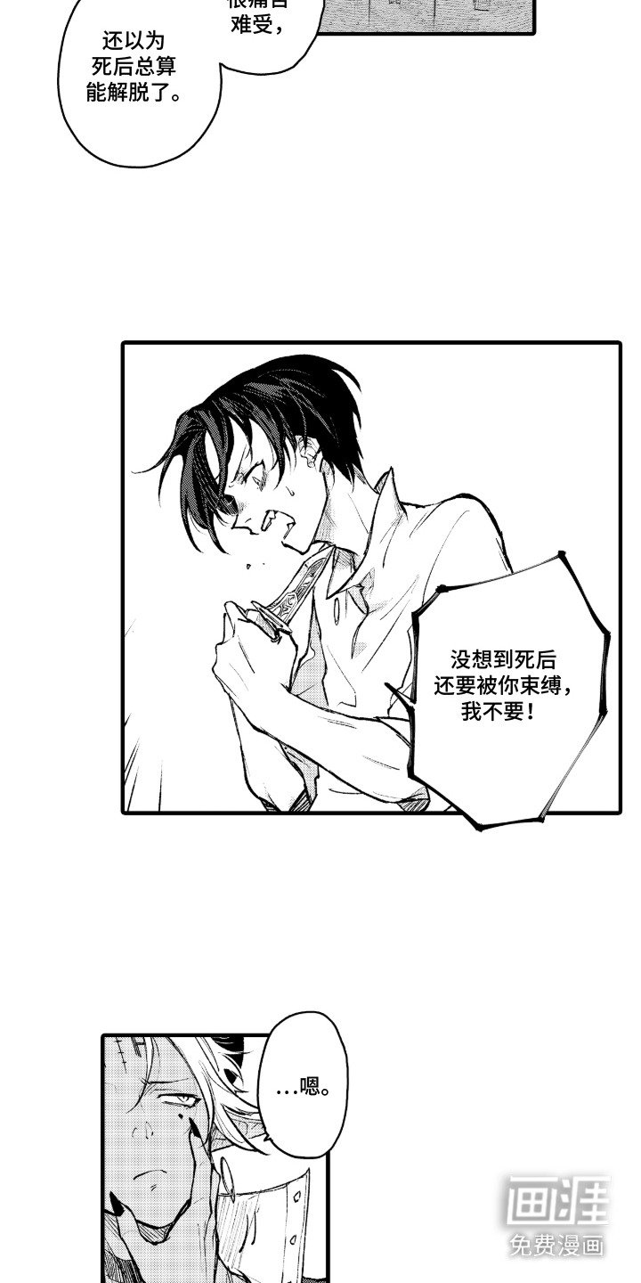 第3章：不会放手