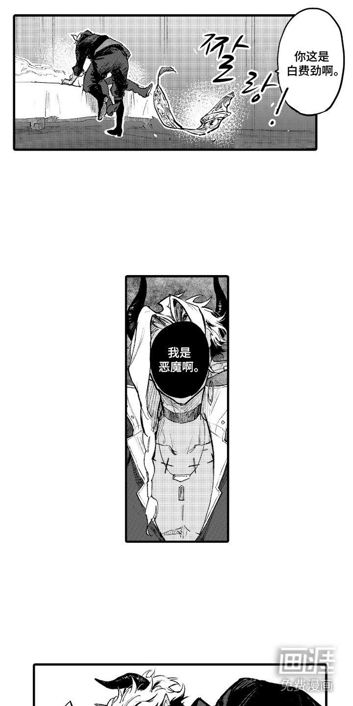 第3章：不会放手