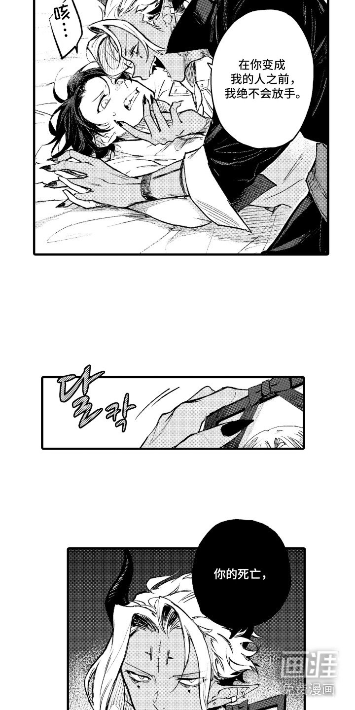 第3章：不会放手