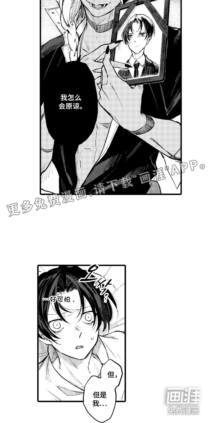 第3章：不会放手