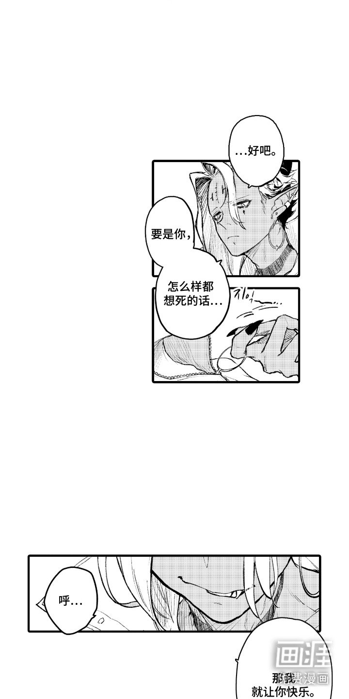 第3章：不会放手