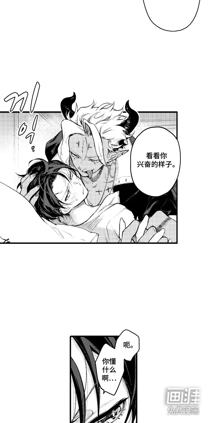 第3章：不会放手