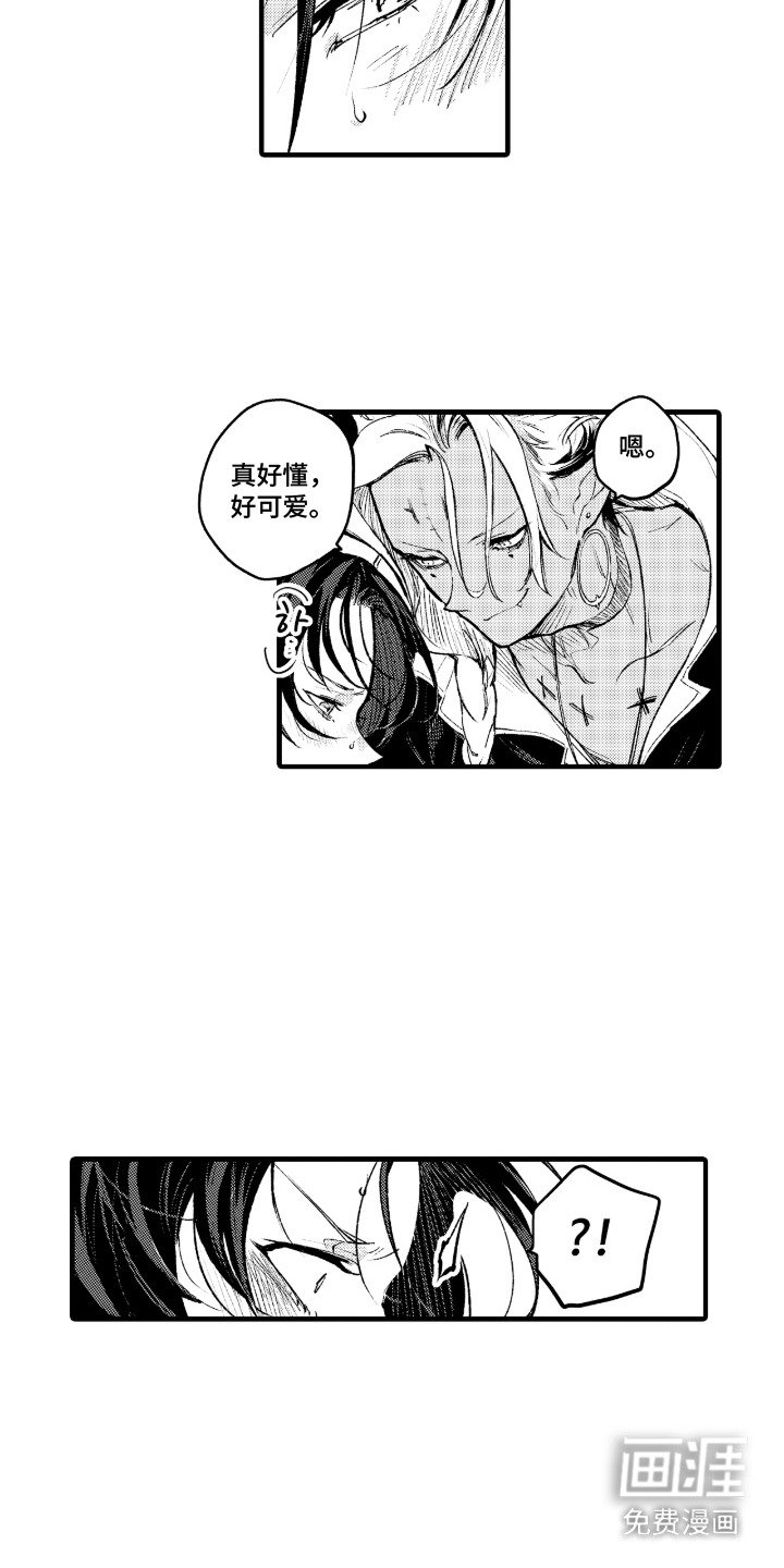 第3章：不会放手