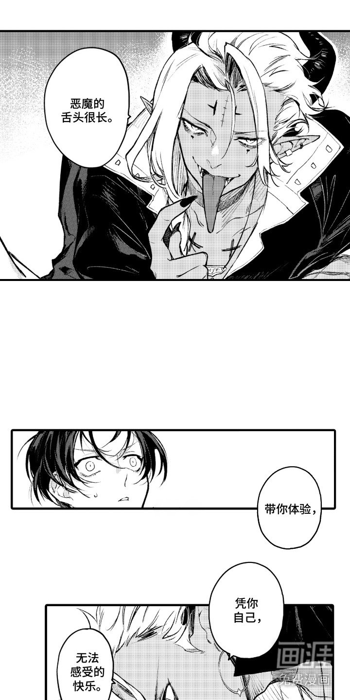 第3章：不会放手
