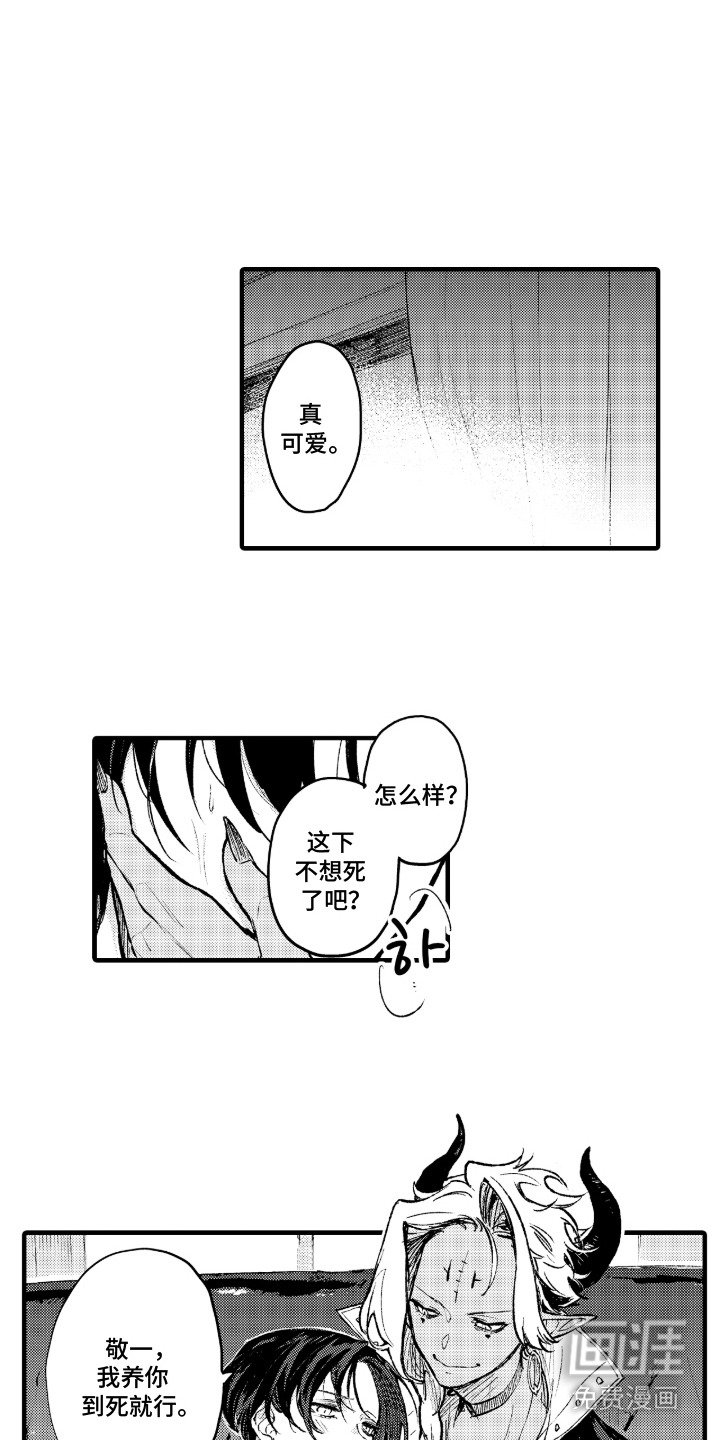 第4章：学校