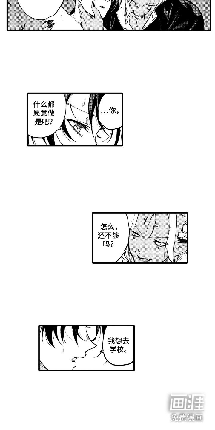 第4章：学校