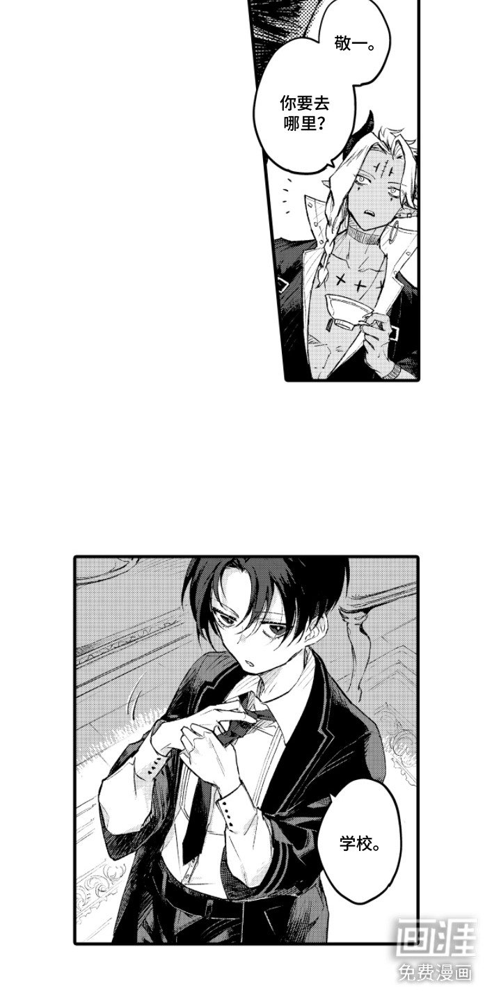 第4章：学校