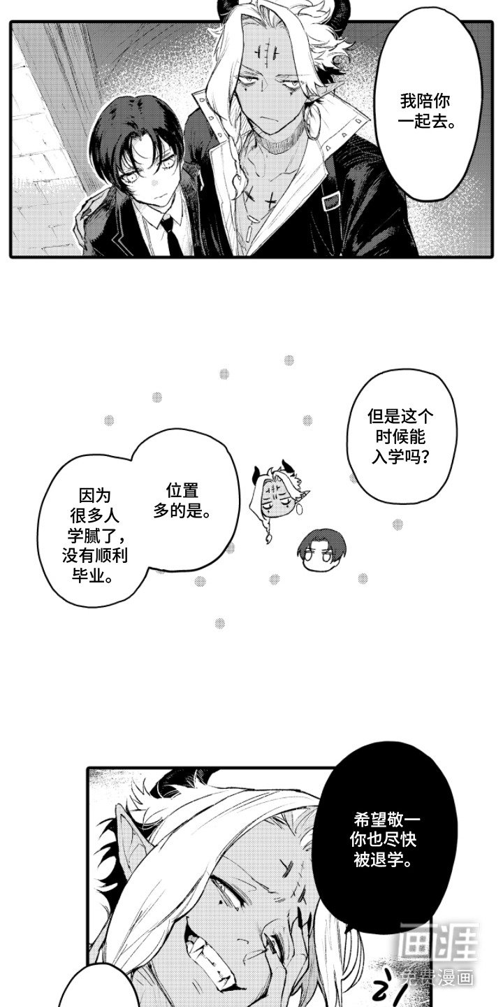 第4章：学校