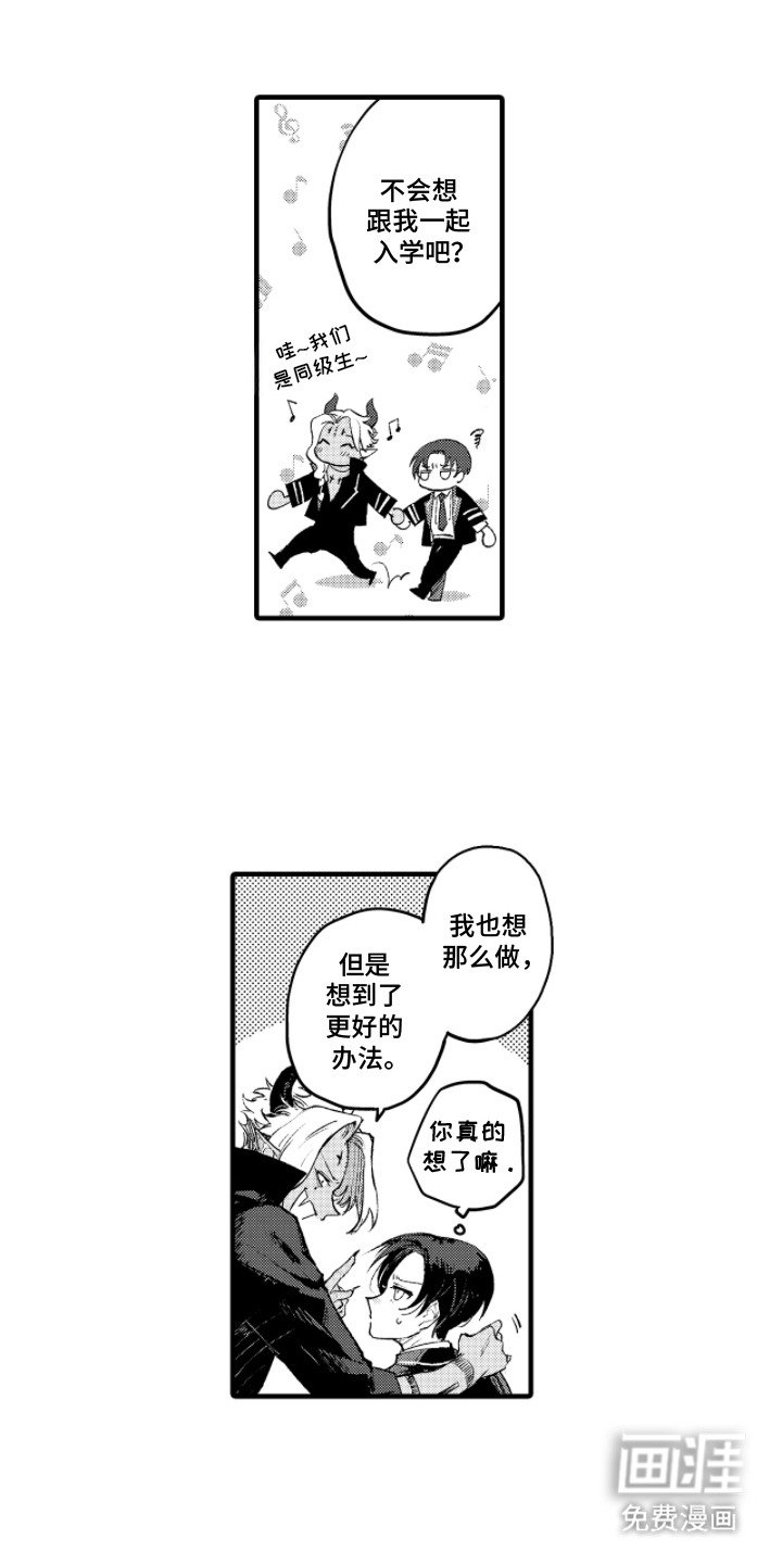 第4章：学校