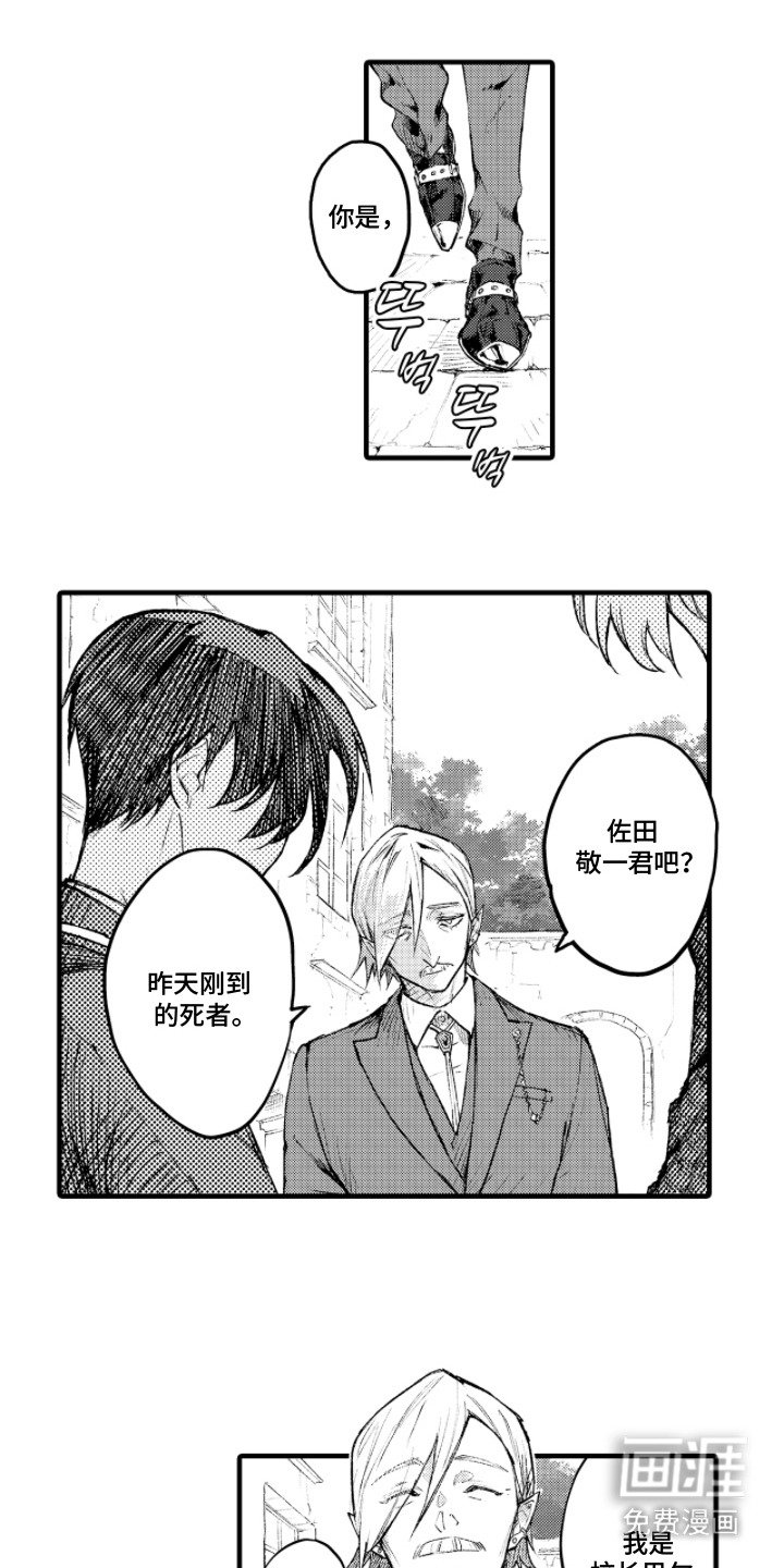 第4章：学校