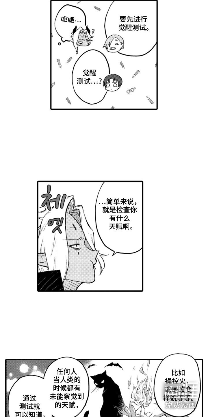 第4章：学校