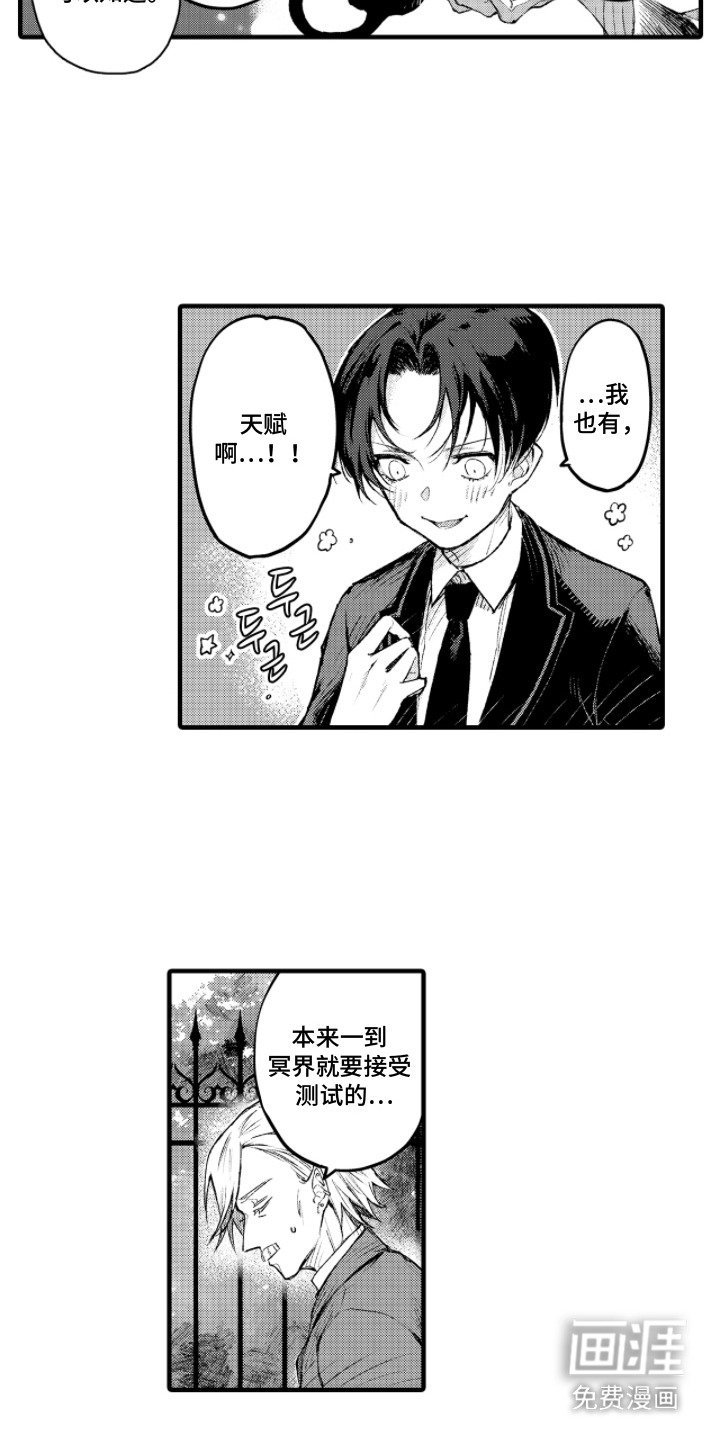 第4章：学校
