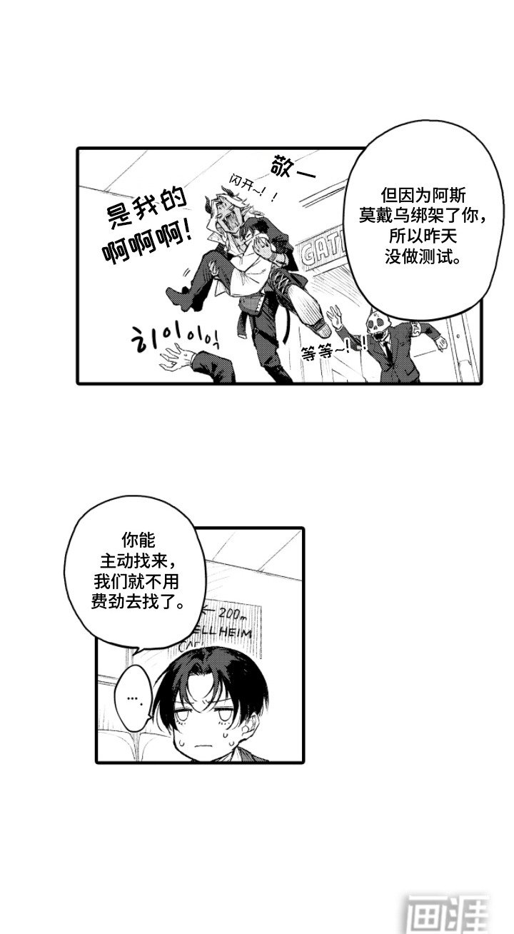 第4章：学校