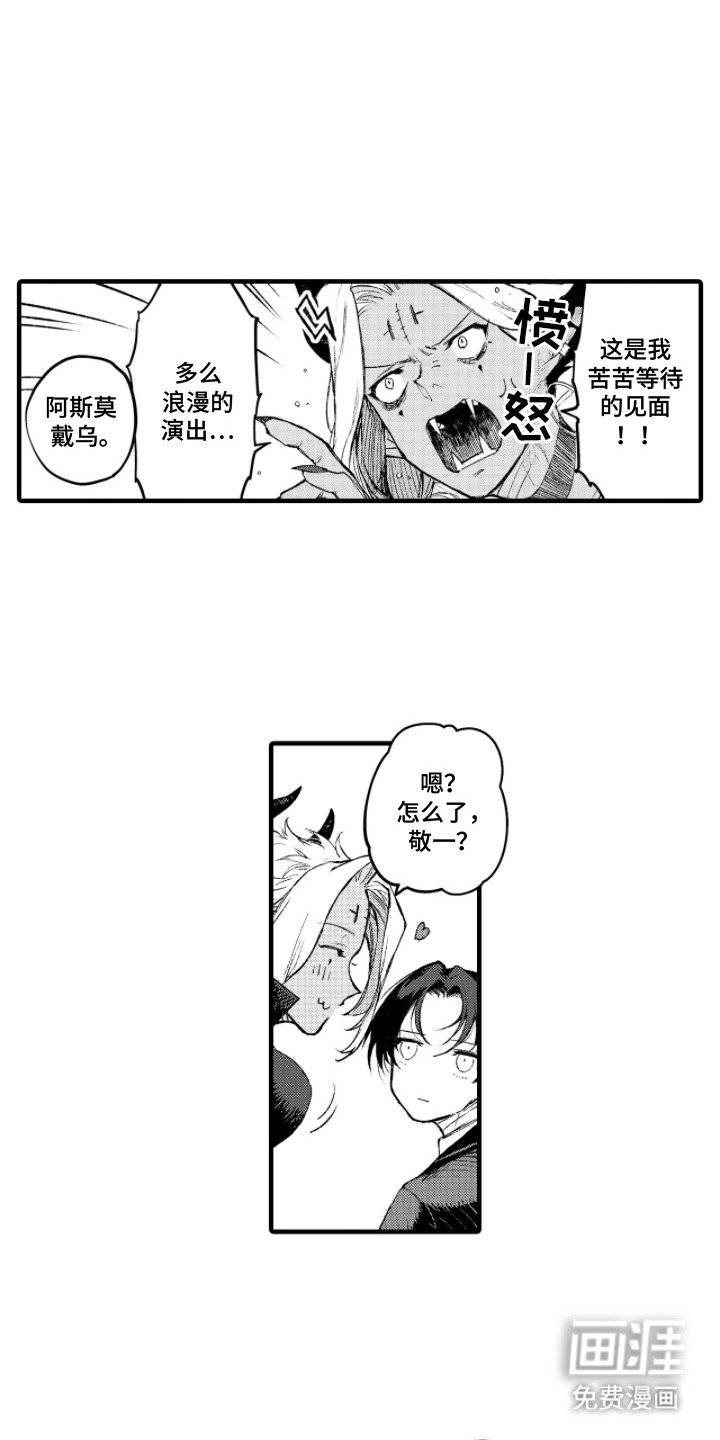 第5章：冒充