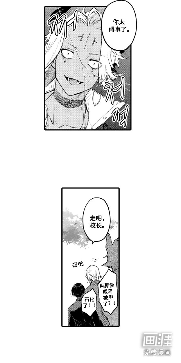 第5章：冒充