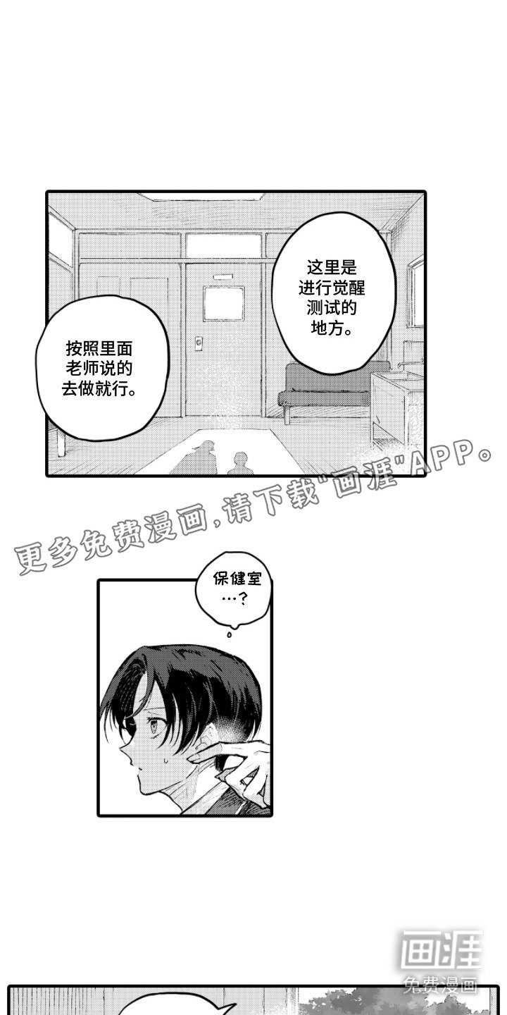 第5章：冒充