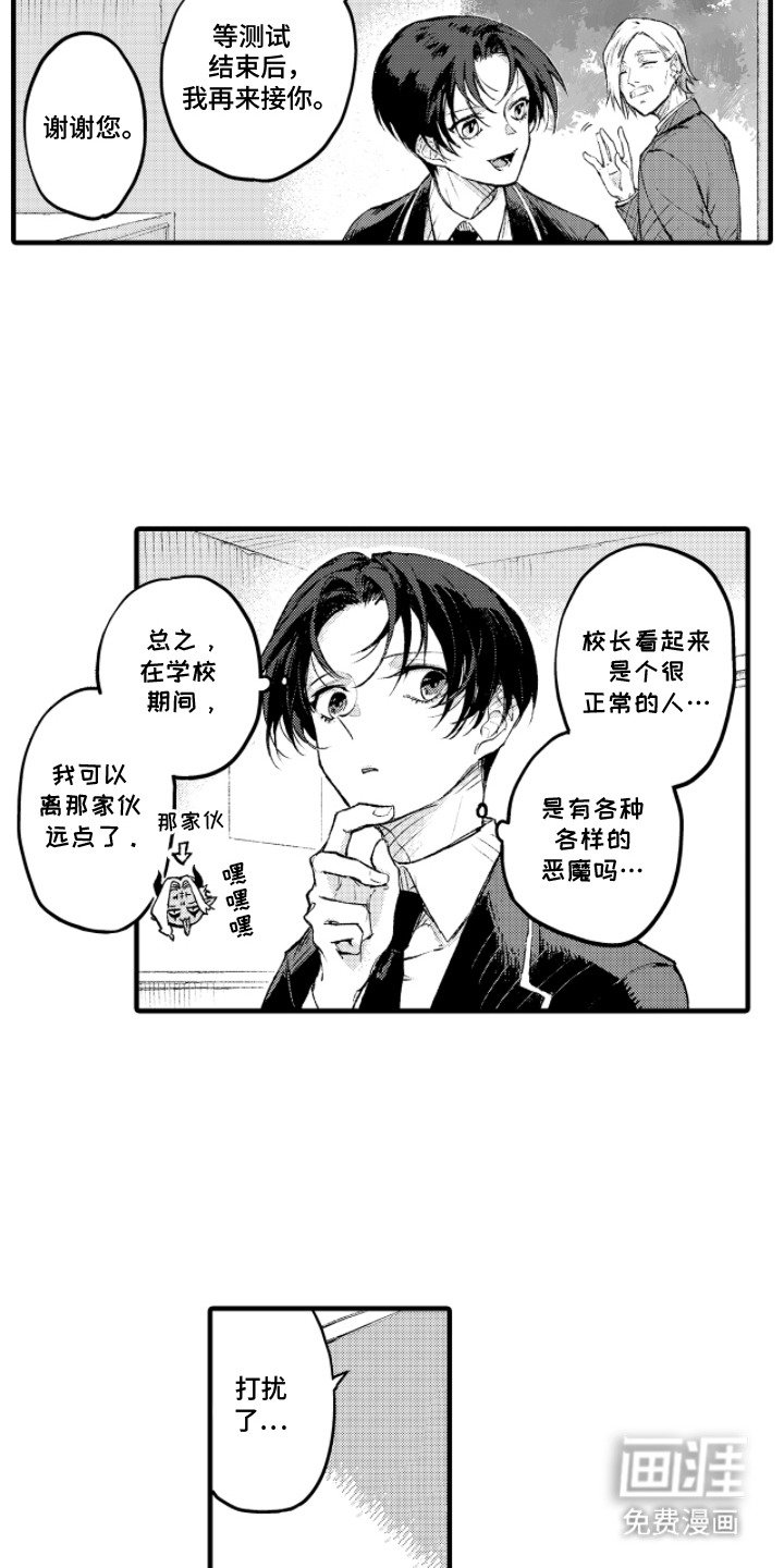 第5章：冒充