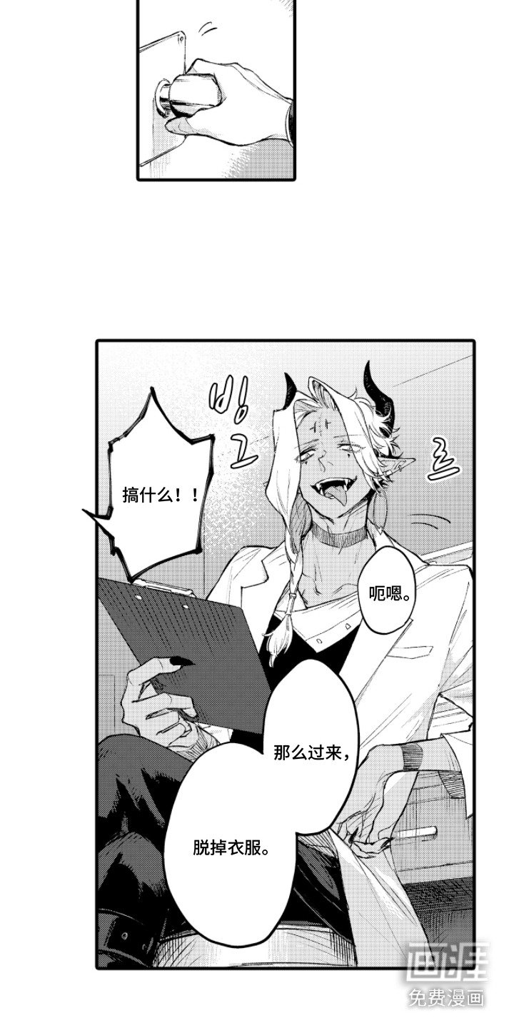 第5章：冒充