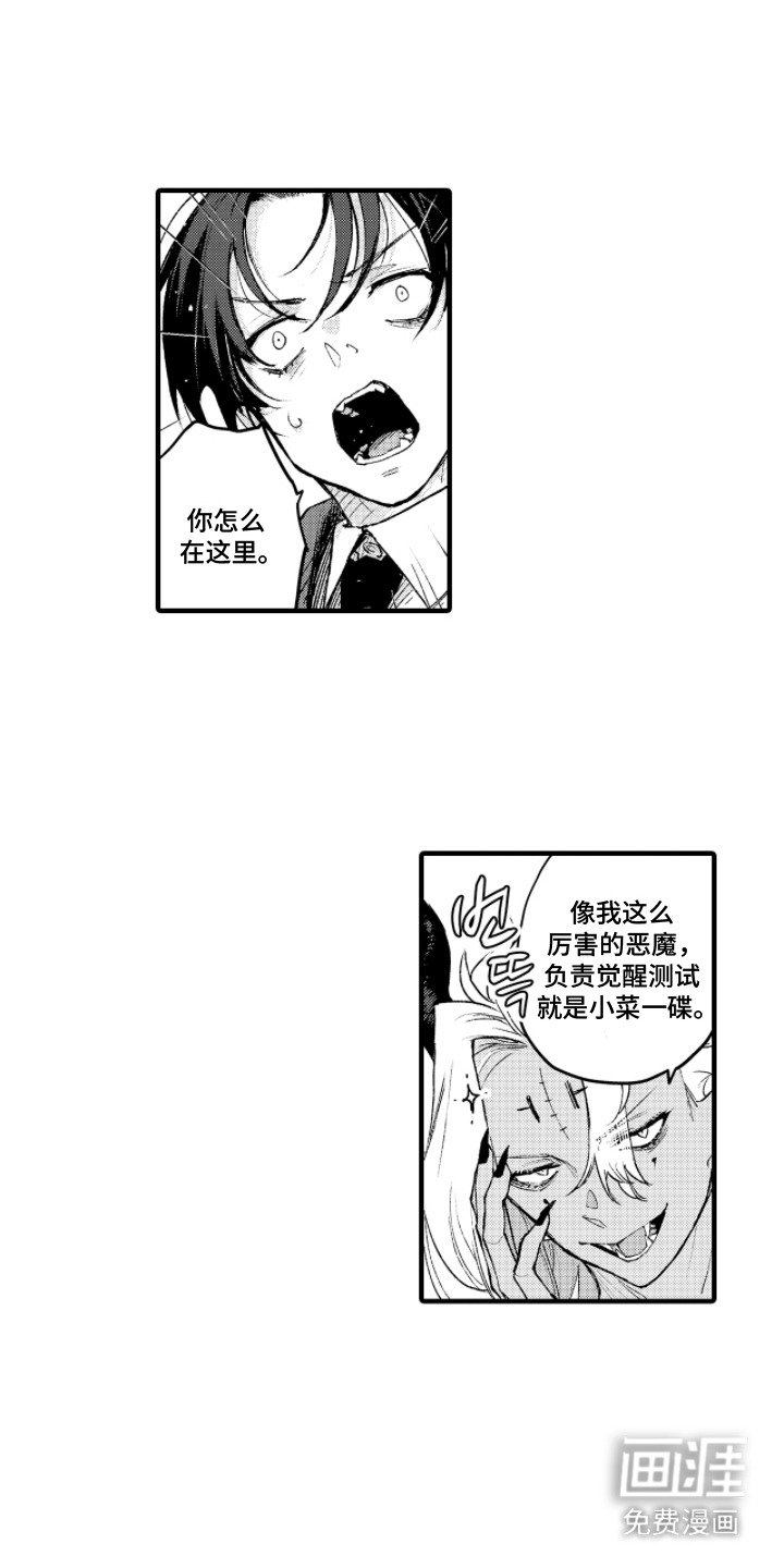 第5章：冒充