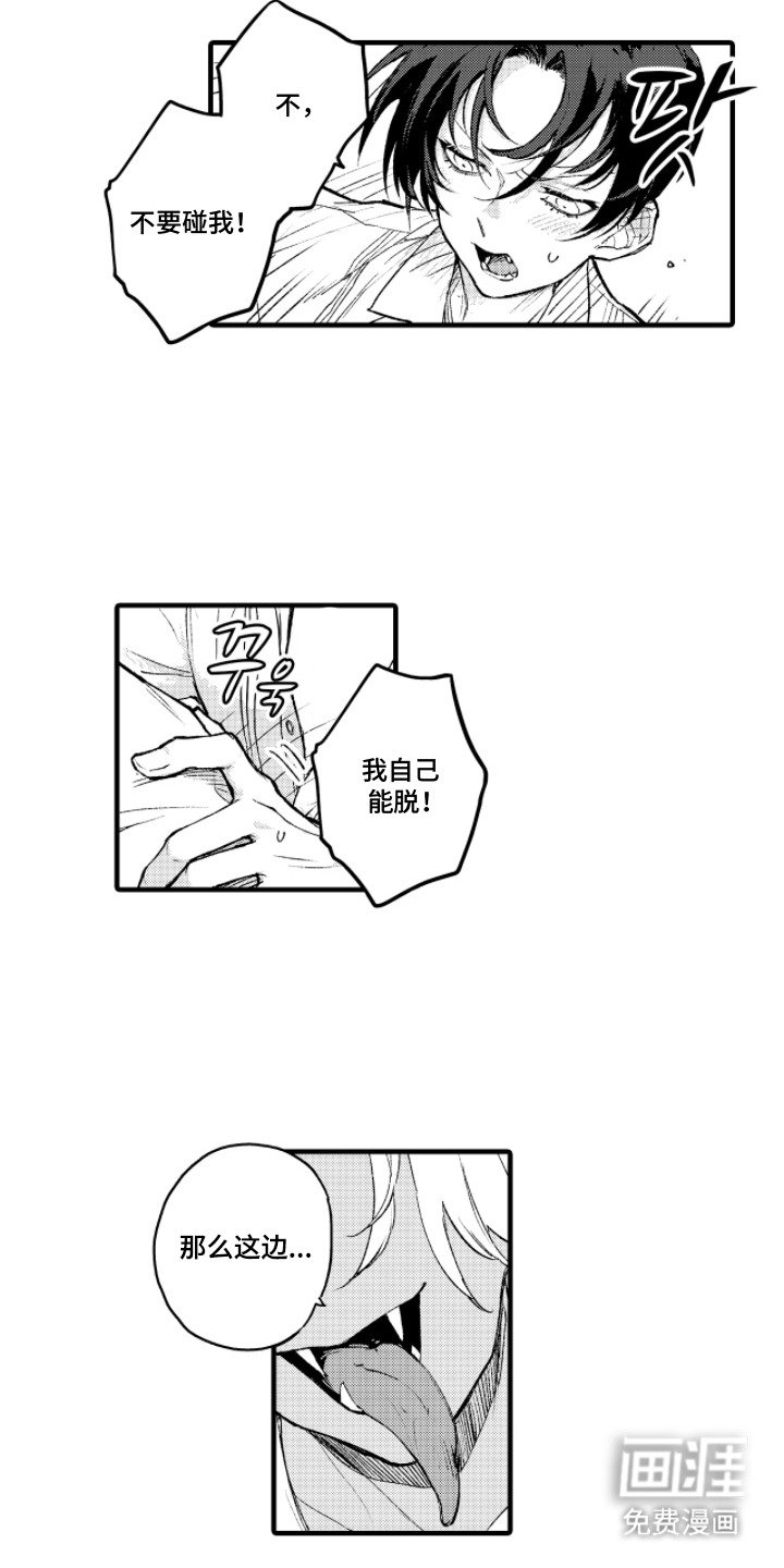 第5章：冒充