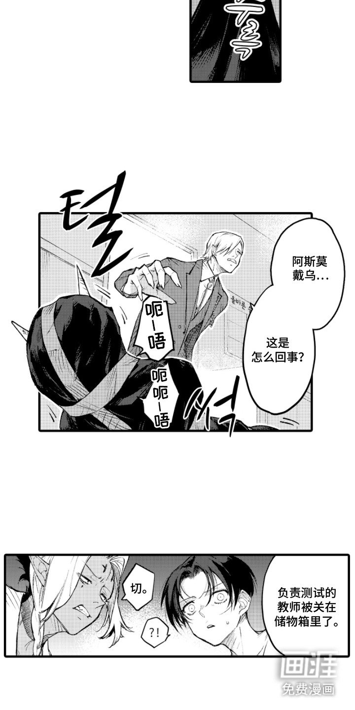 第5章：冒充