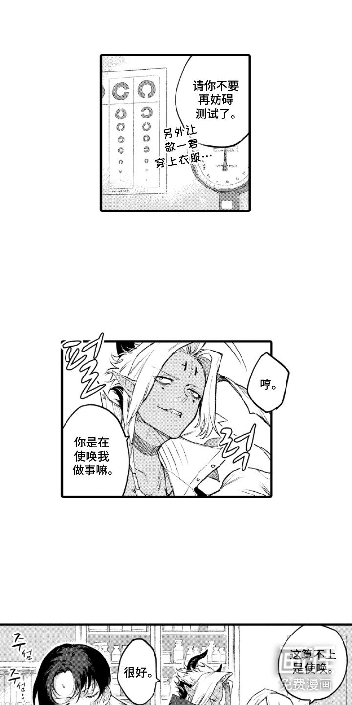 第5章：冒充