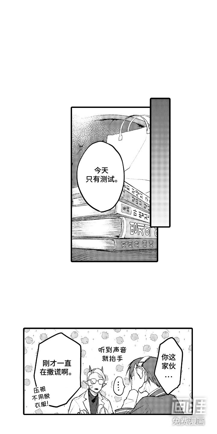 第6章：魅惑