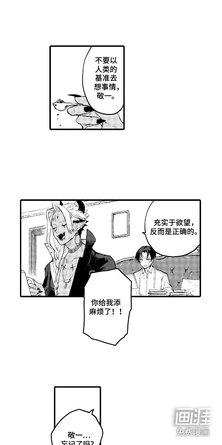 第6章：魅惑