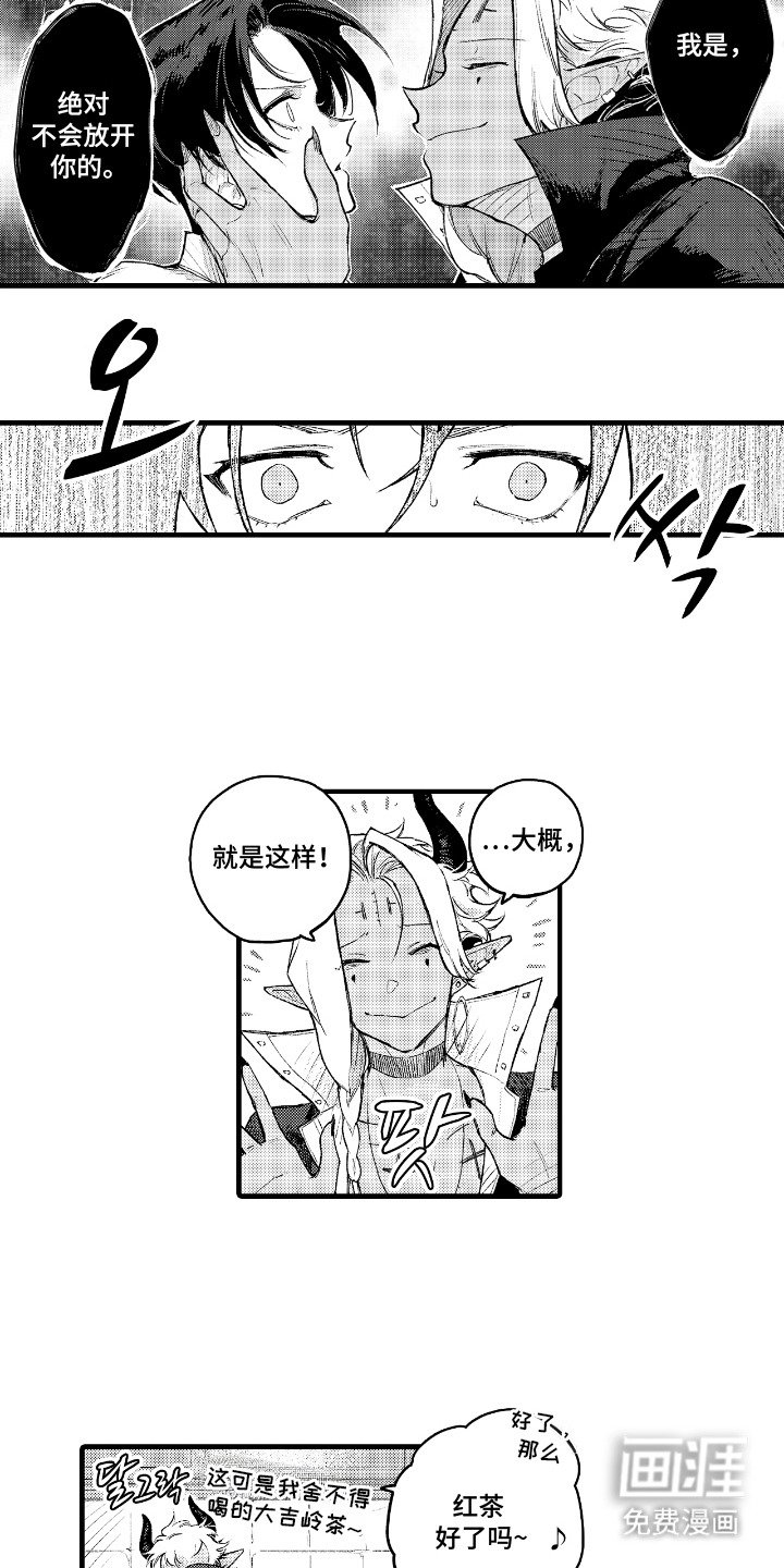 第6章：魅惑