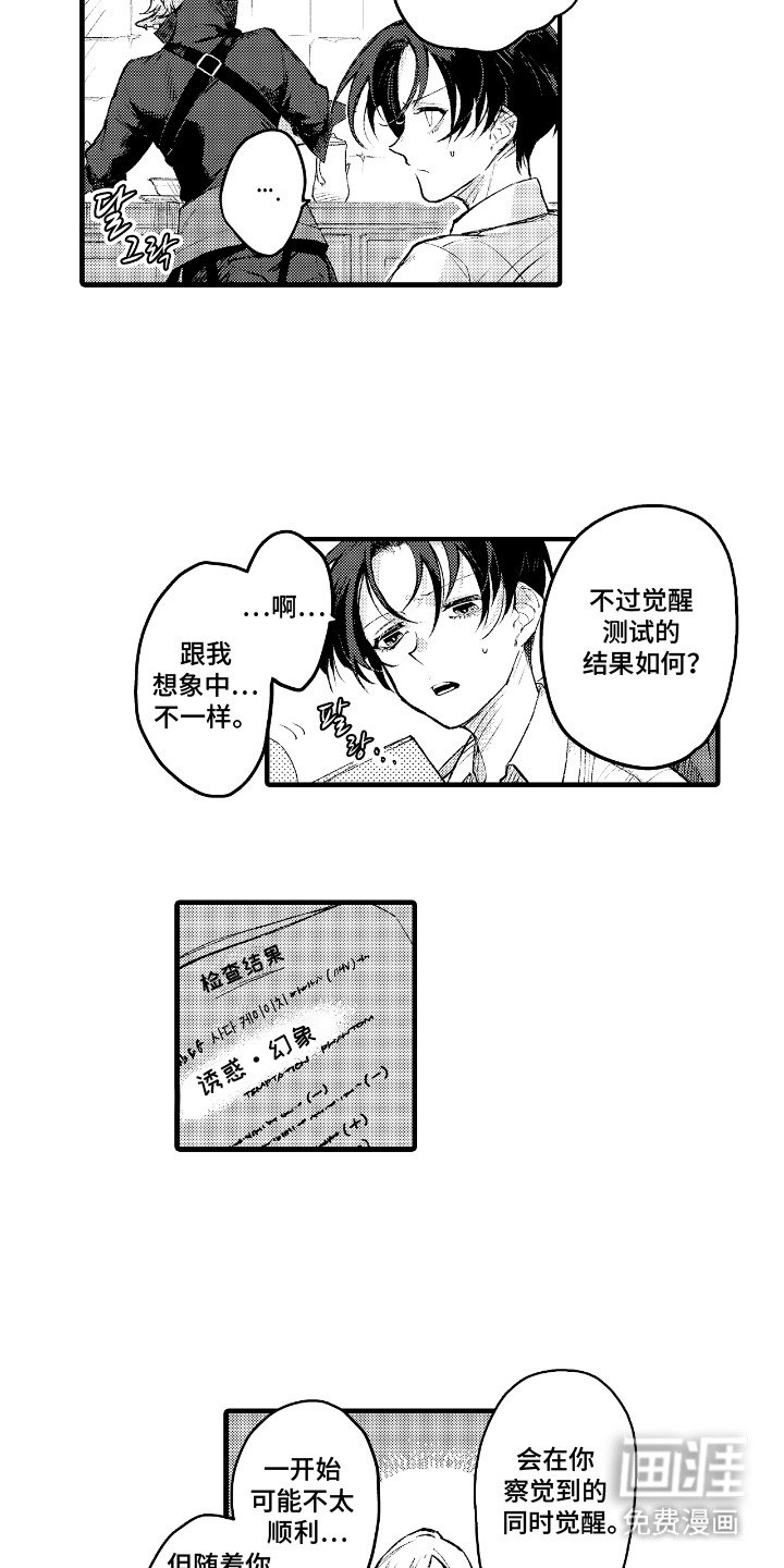 第6章：魅惑
