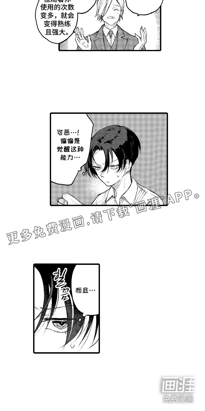第6章：魅惑