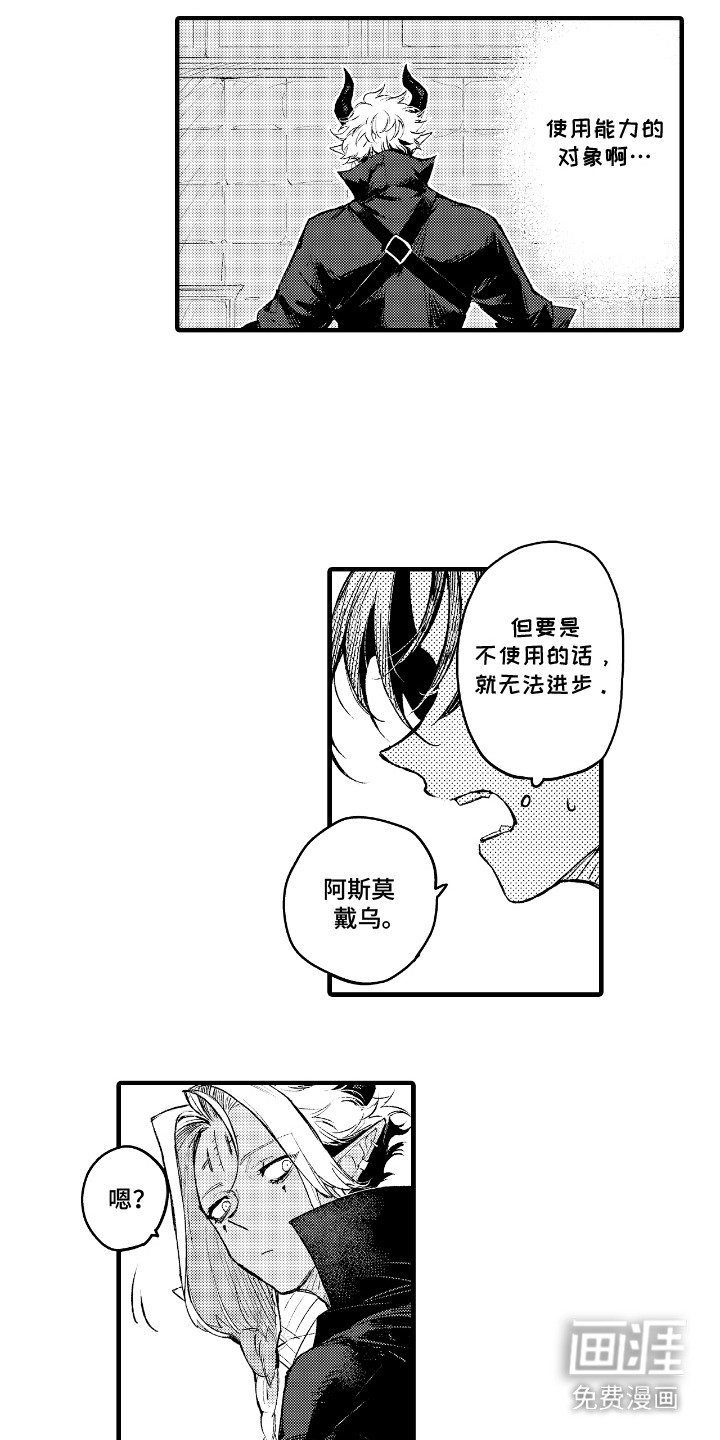 第6章：魅惑