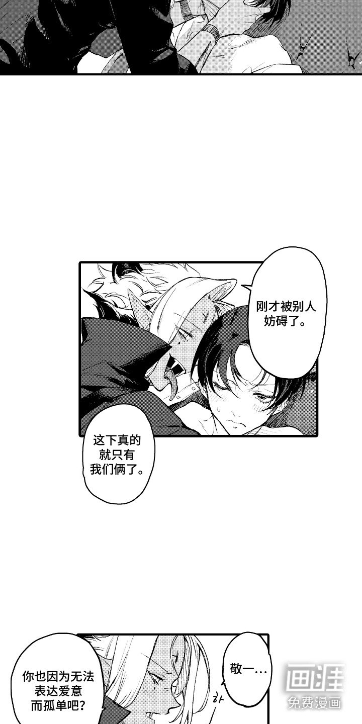 第6章：魅惑