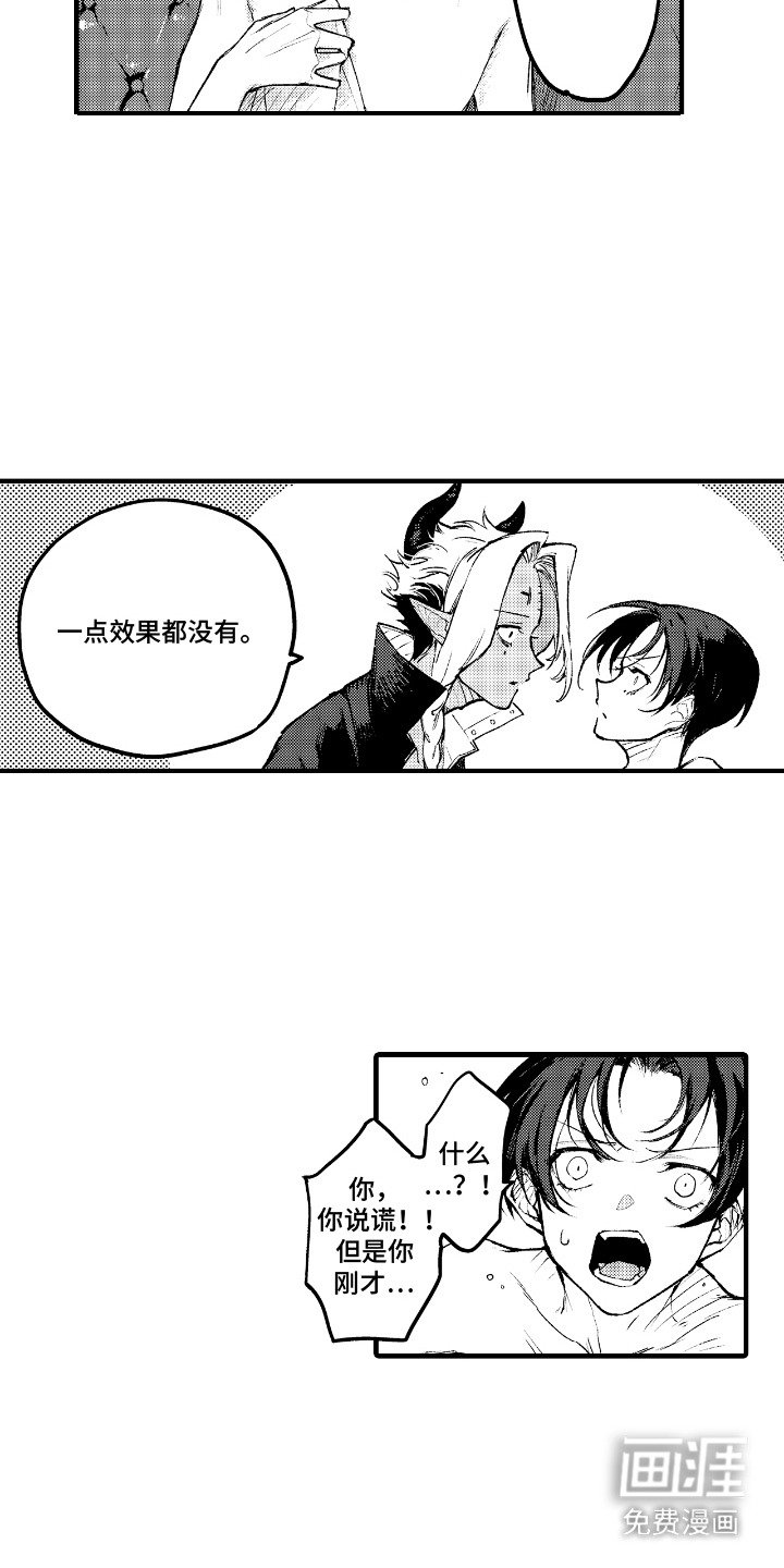 第7章：没有效果