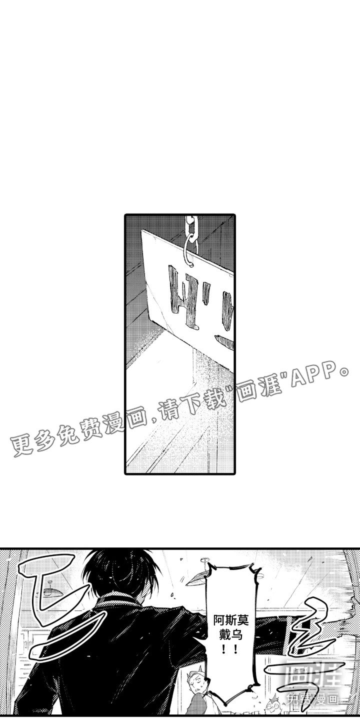 第8章：班主任