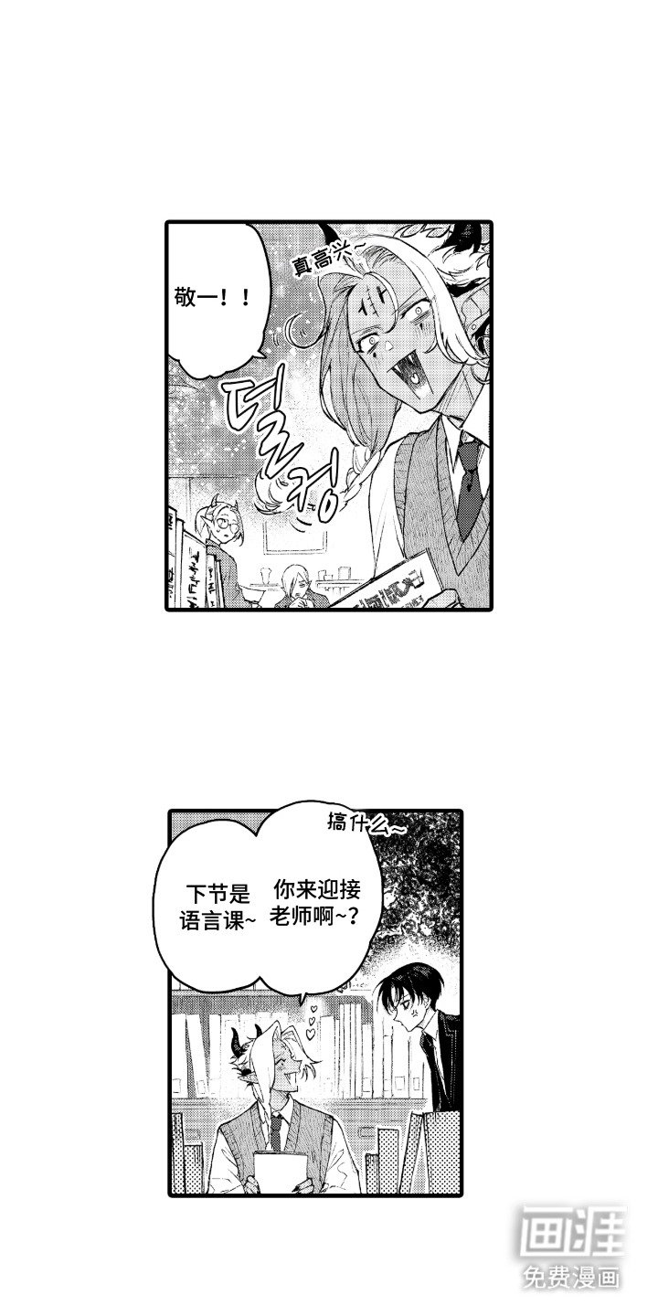 第8章：班主任