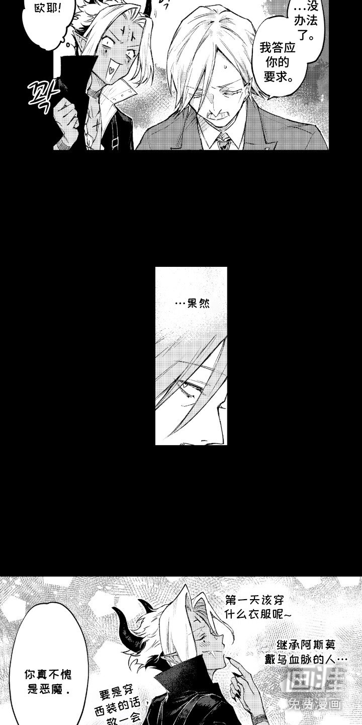 第8章：班主任