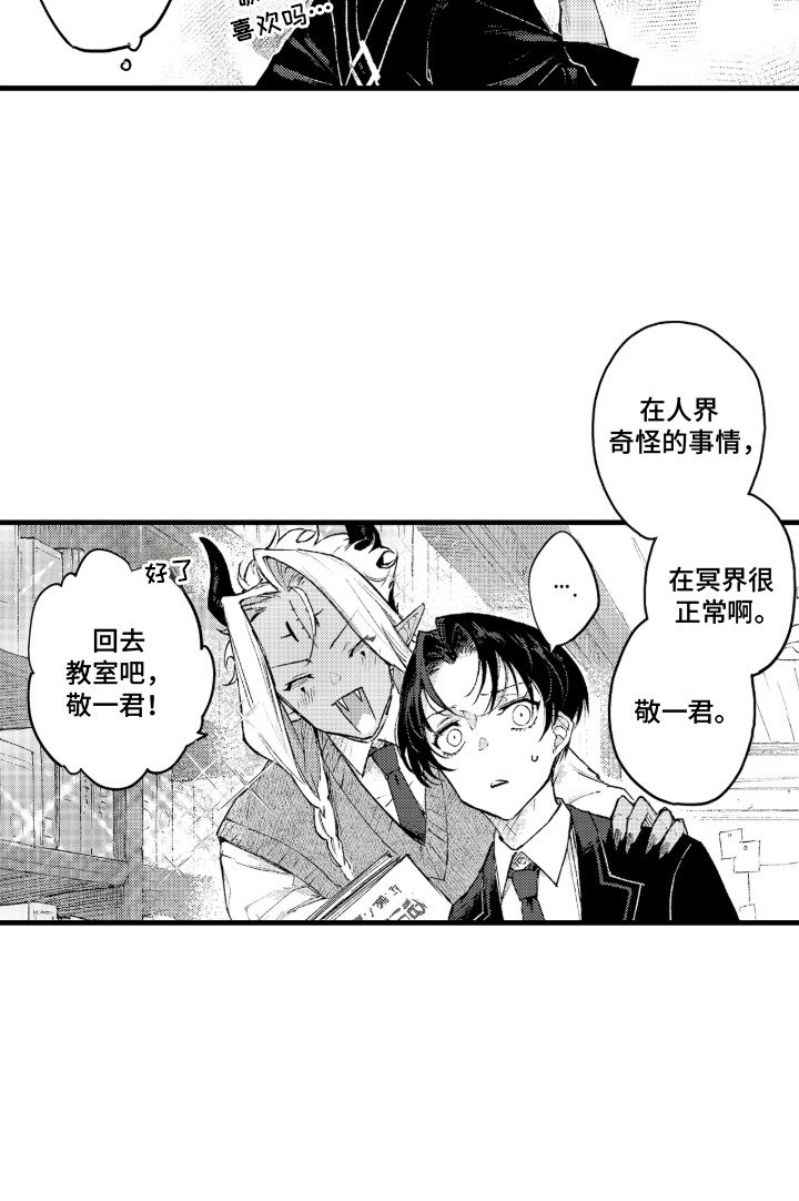 第8章：班主任