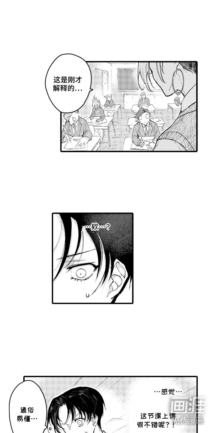 第9章：好老师