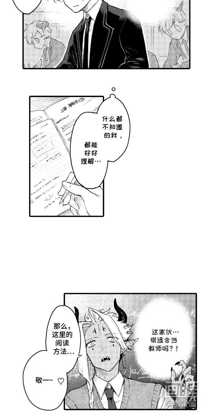 第9章：好老师